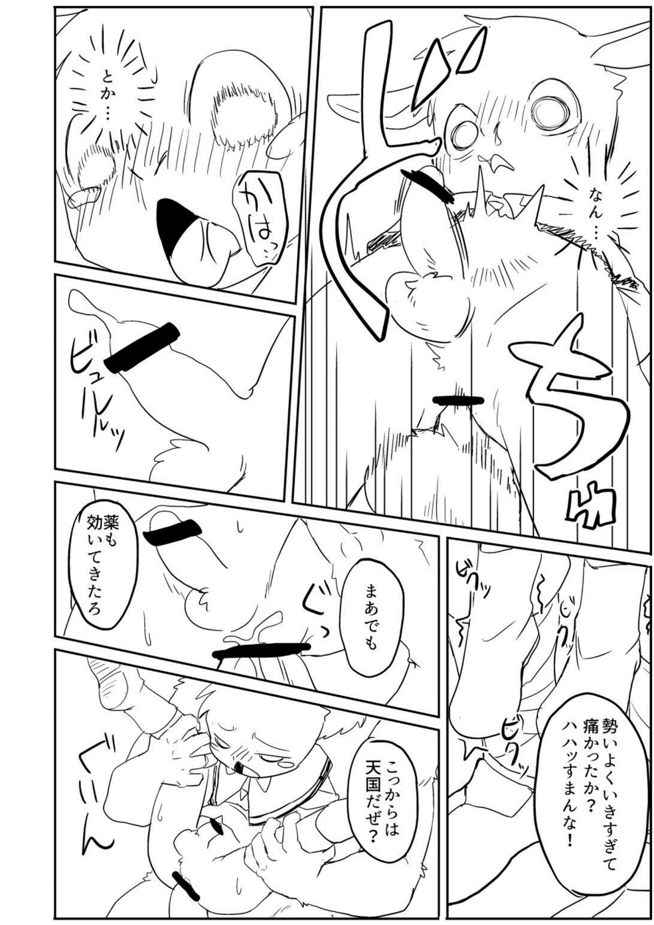 Rakugaki 6 page 5 full