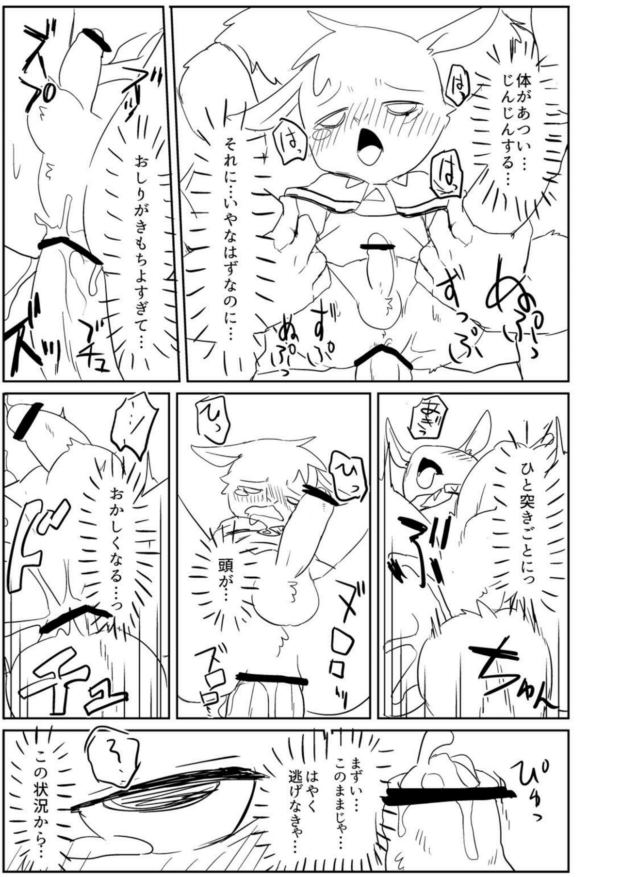 Rakugaki 6 page 6 full