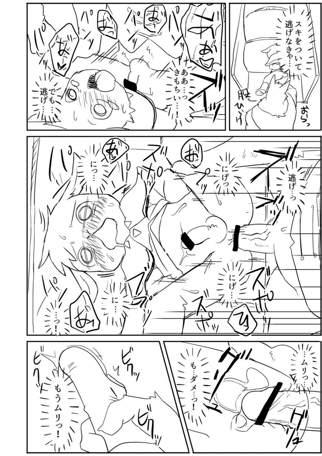 Rakugaki 6 page 7 full