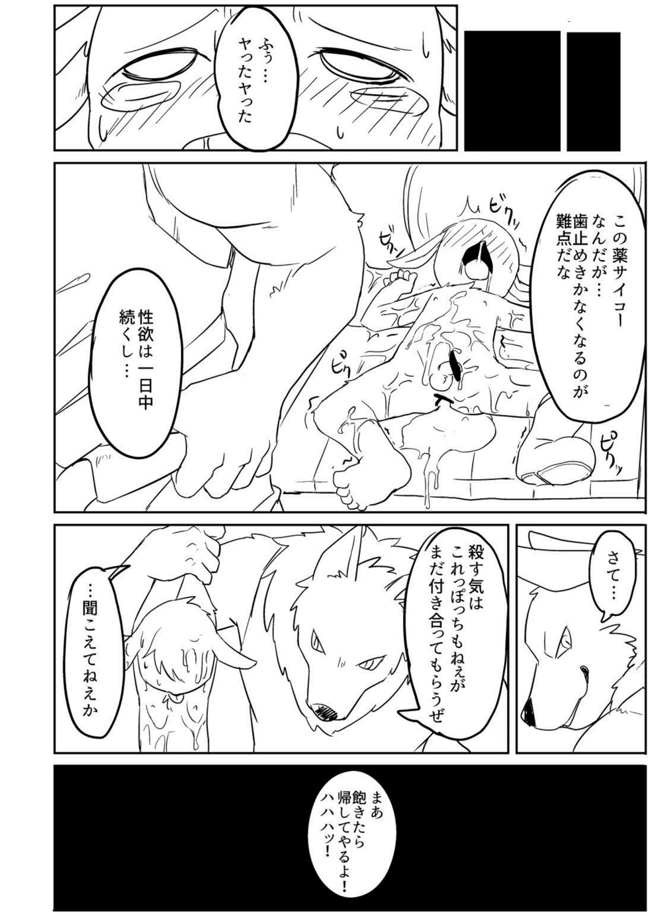 Rakugaki 6 page 9 full