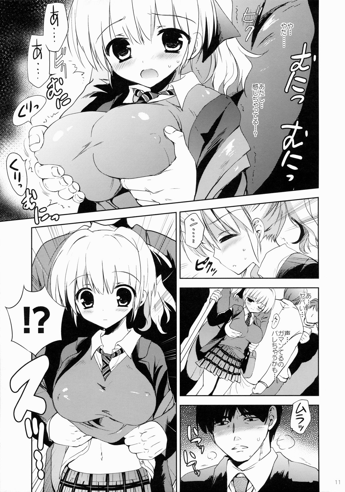 Manindensha de JK 5-funkan Sawari Houdai page 10 full