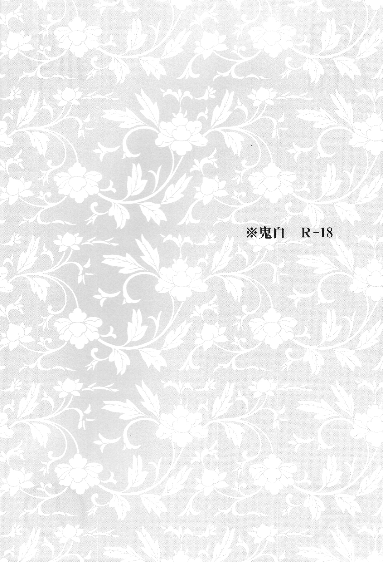 Kami no Saiten page 3 full