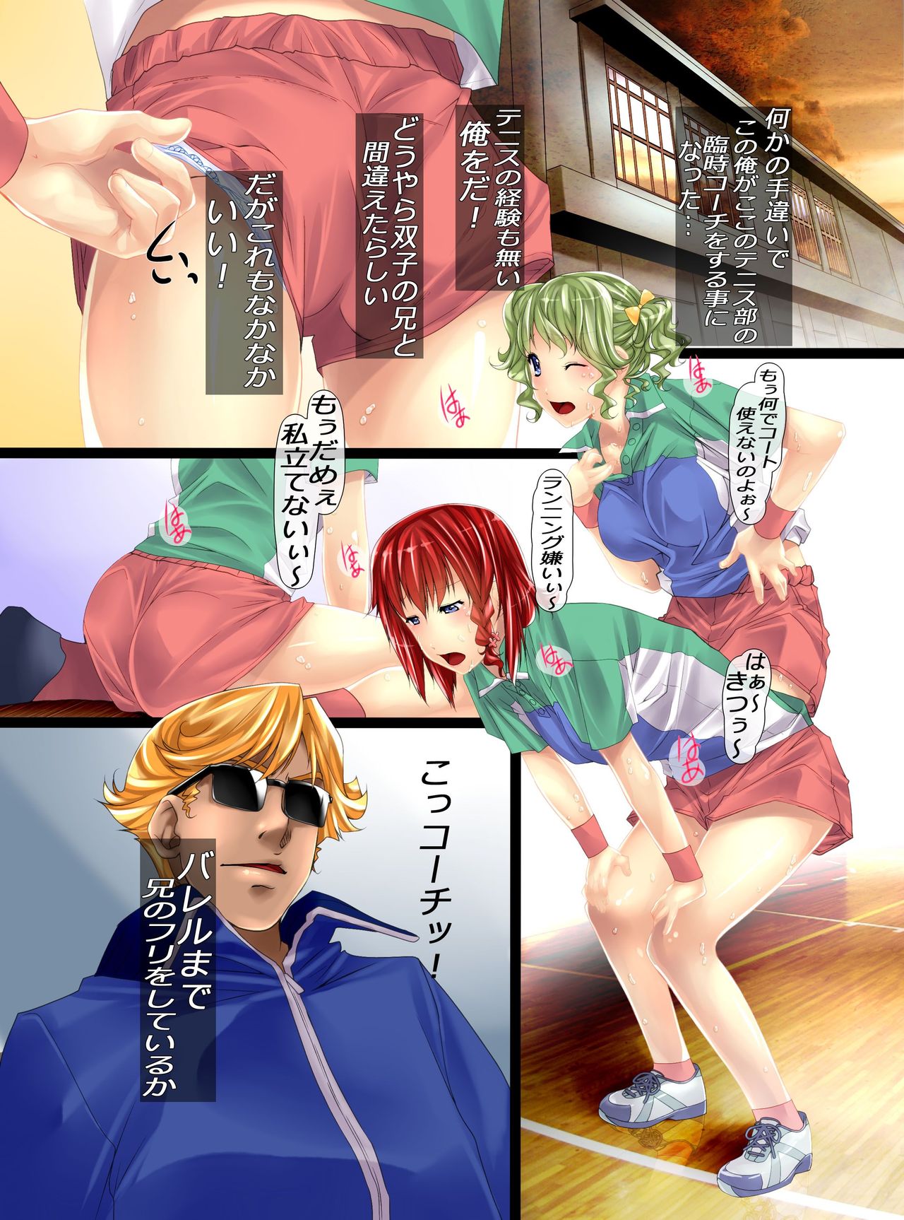 Zettai Fukujuu~Joshi Buin-Tachi no Namahame Choukyou Kiroku page 4 full