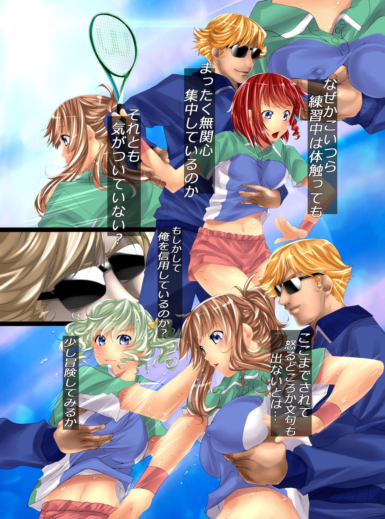 Zettai Fukujuu~Joshi Buin-Tachi no Namahame Choukyou Kiroku page 5 full