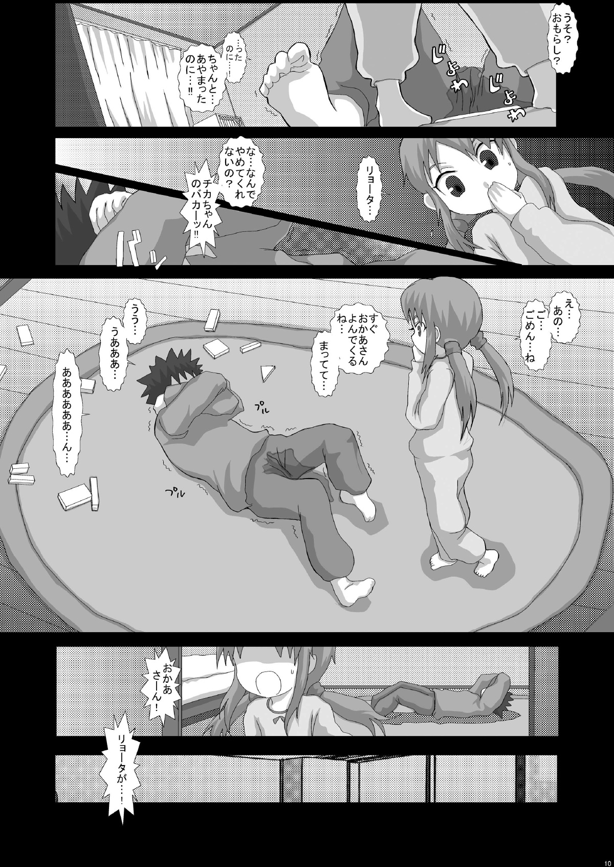 NOTITLE 3 page 10 full