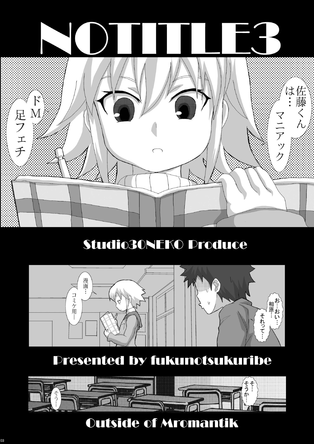 NOTITLE 3 page 3 full