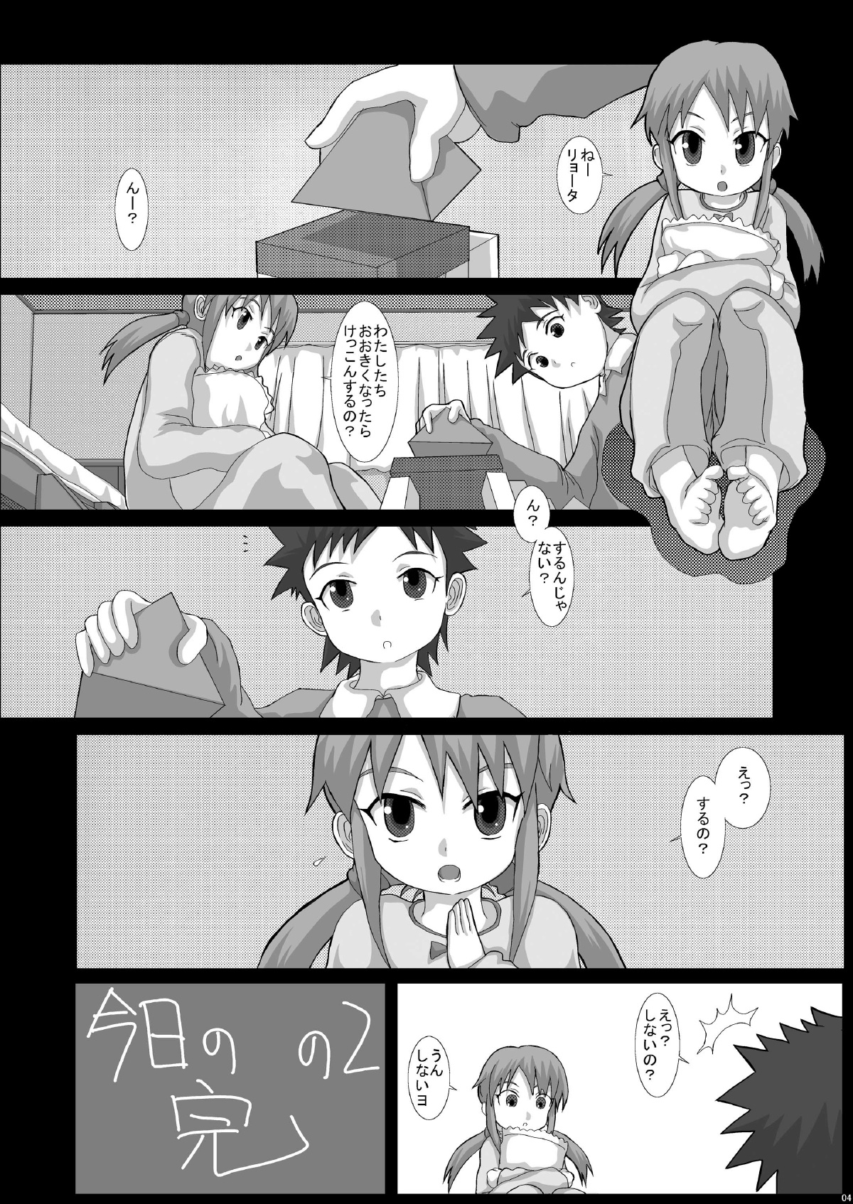 NOTITLE 3 page 4 full