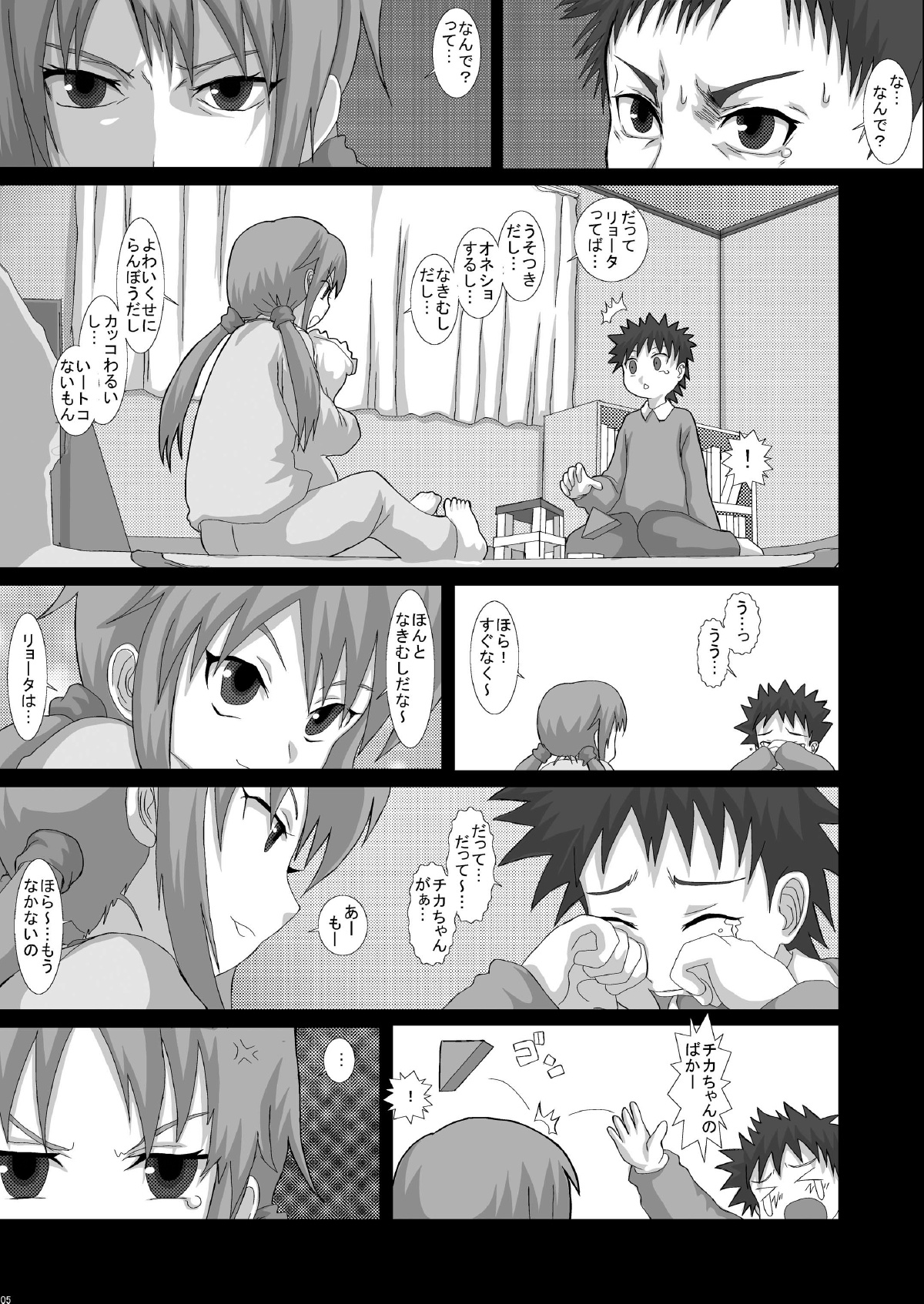 NOTITLE 3 page 5 full