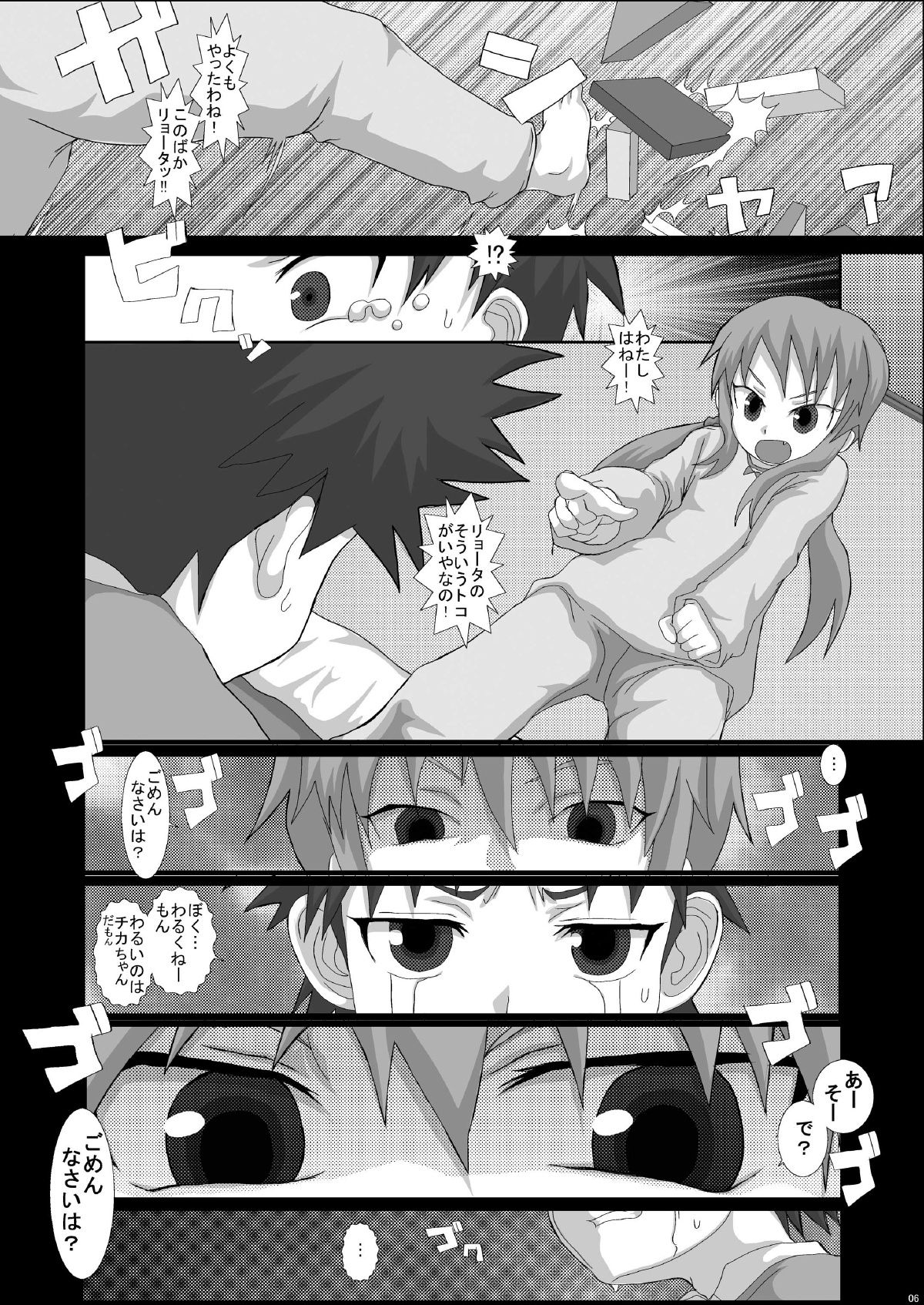 NOTITLE 3 page 6 full