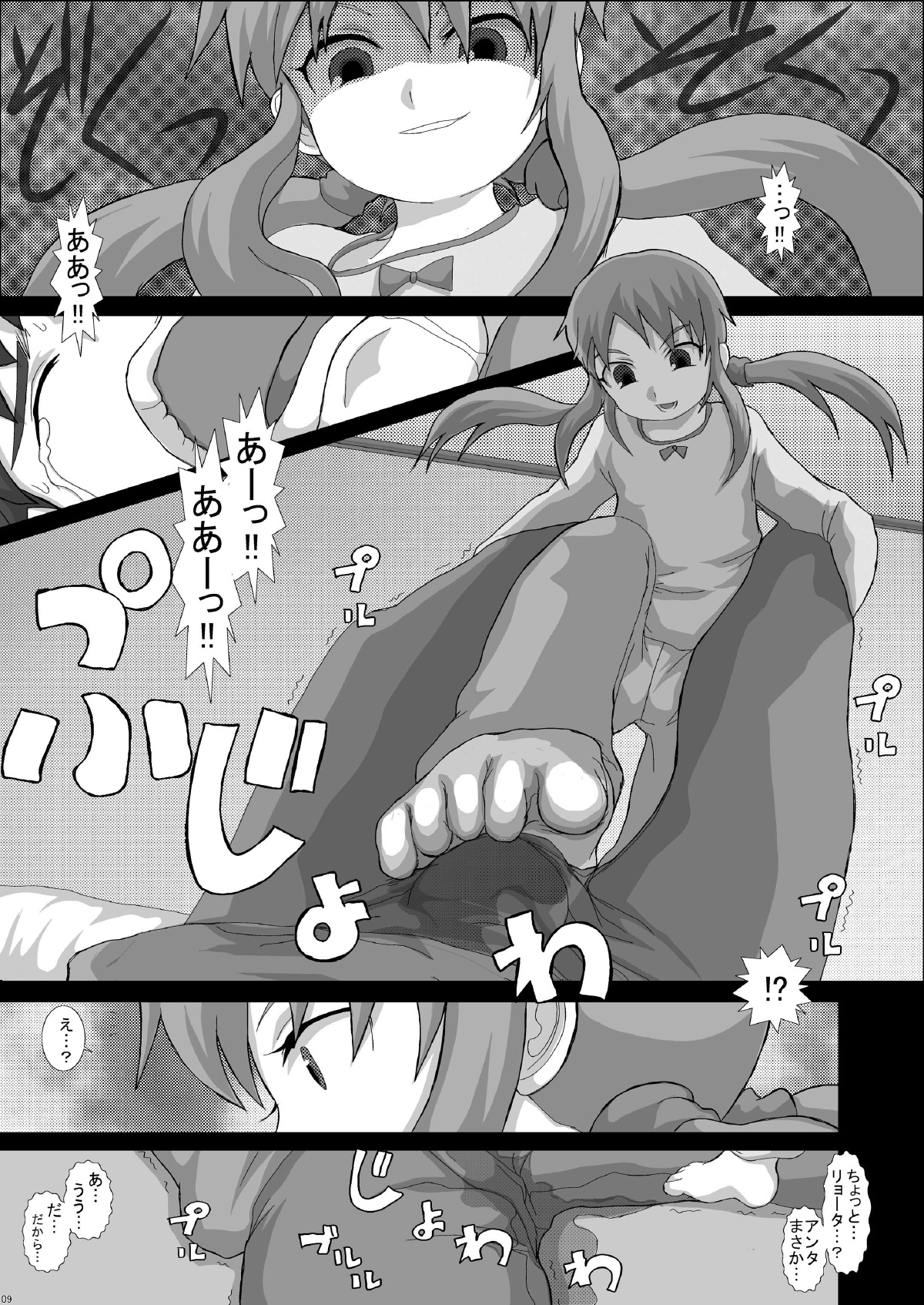 NOTITLE 3 page 9 full