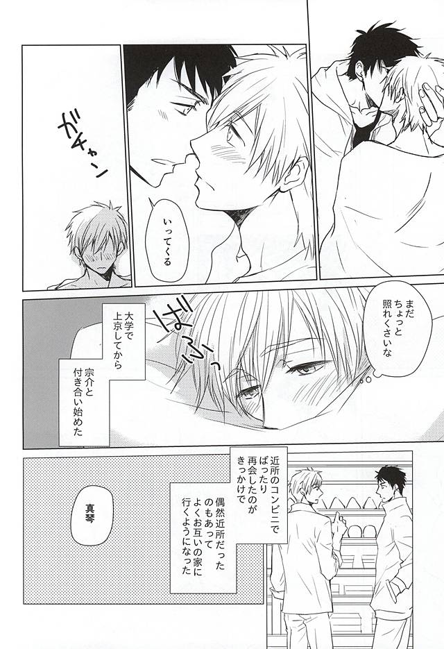 Sousuke no Jersey o Kitemitara page 3 full