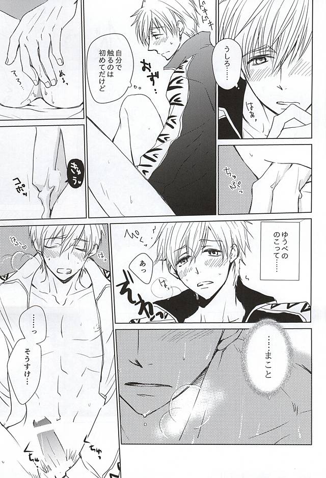 Sousuke no Jersey o Kitemitara page 8 full