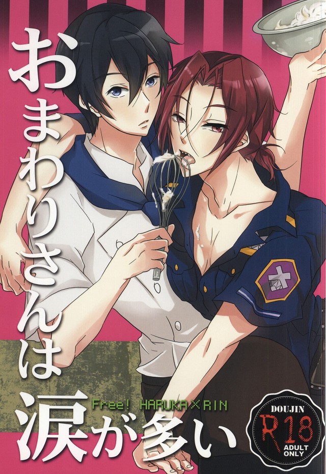 Omawari-san wa Namida ga ooi page 1 full