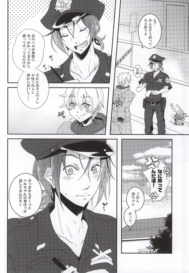 Omawari-san wa Namida ga ooi page 5 full