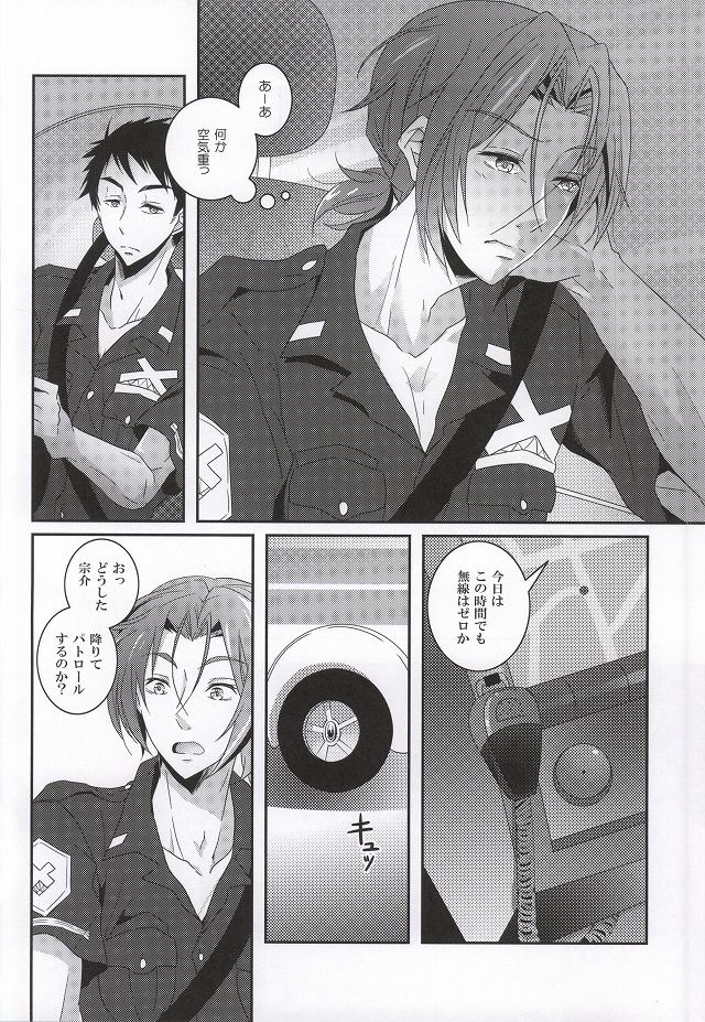 Omawari-san wa Namida ga ooi page 9 full