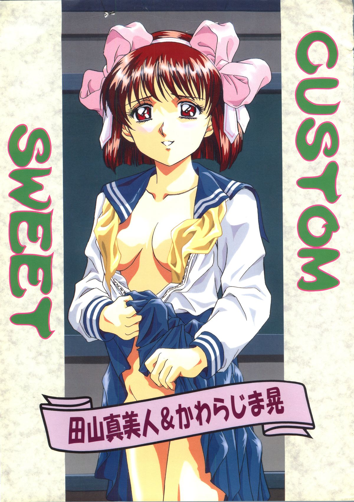 Custom Sweet page 1 full