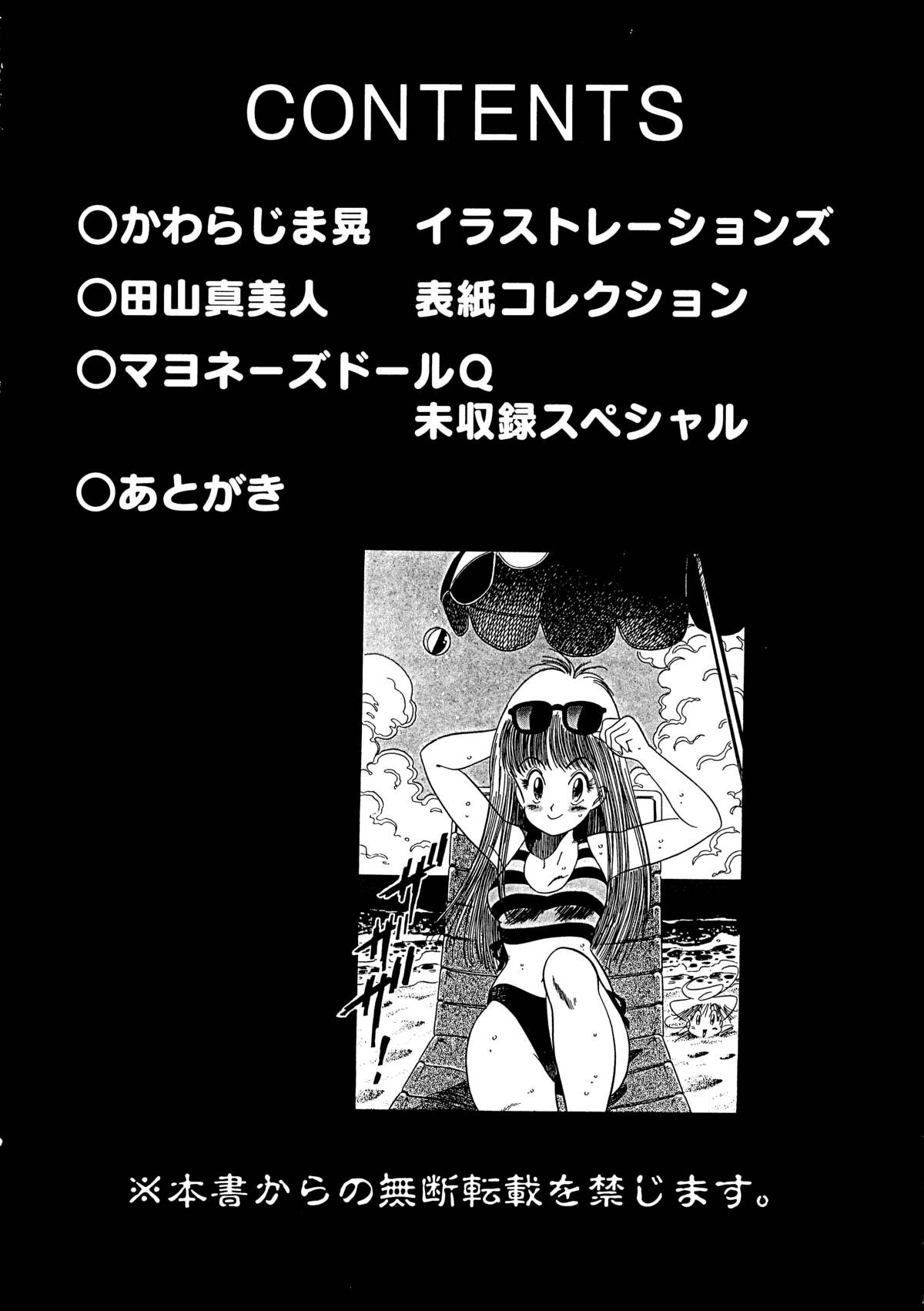 Custom Sweet page 3 full