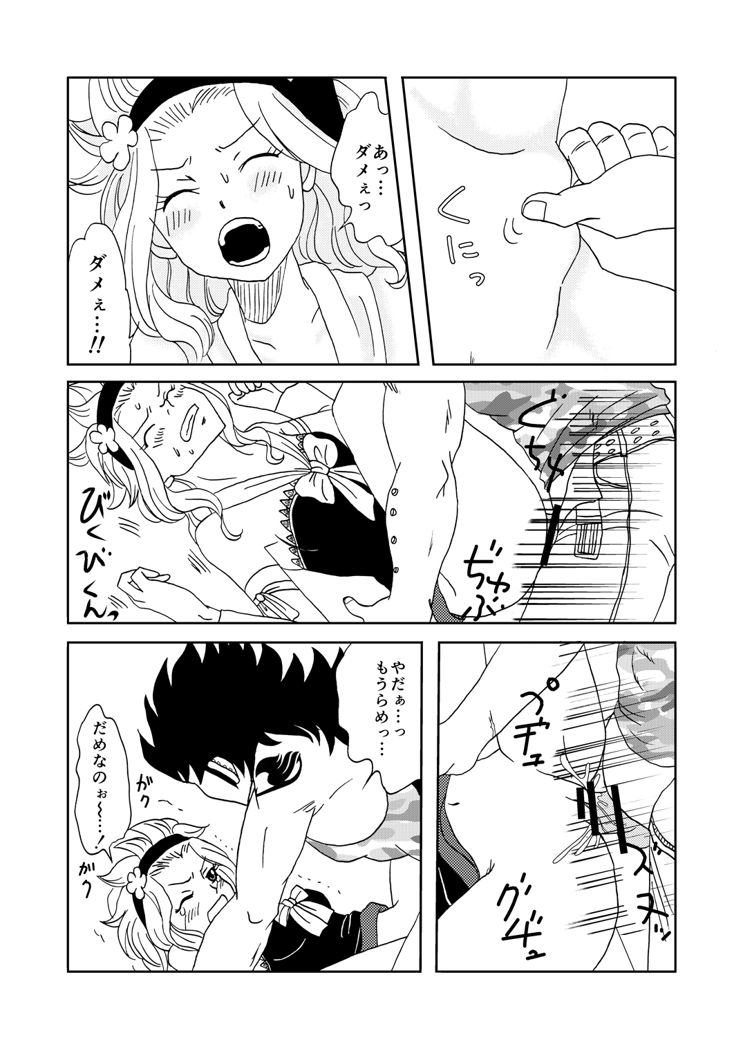 GajeeLevy Manga page 10 full