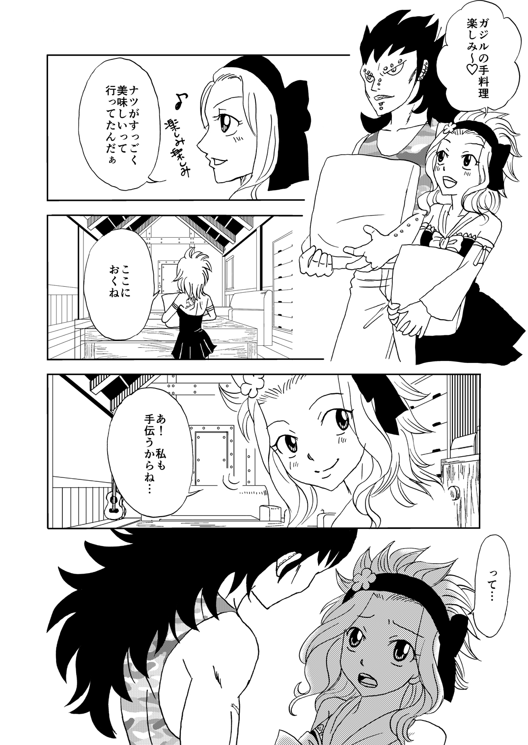 GajeeLevy Manga page 2 full