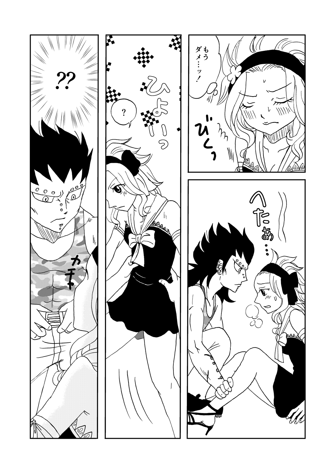 GajeeLevy Manga page 6 full