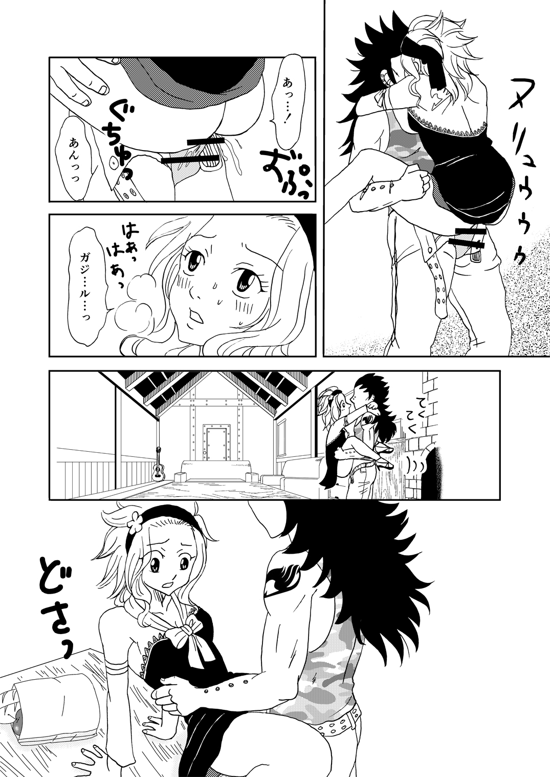 GajeeLevy Manga page 8 full