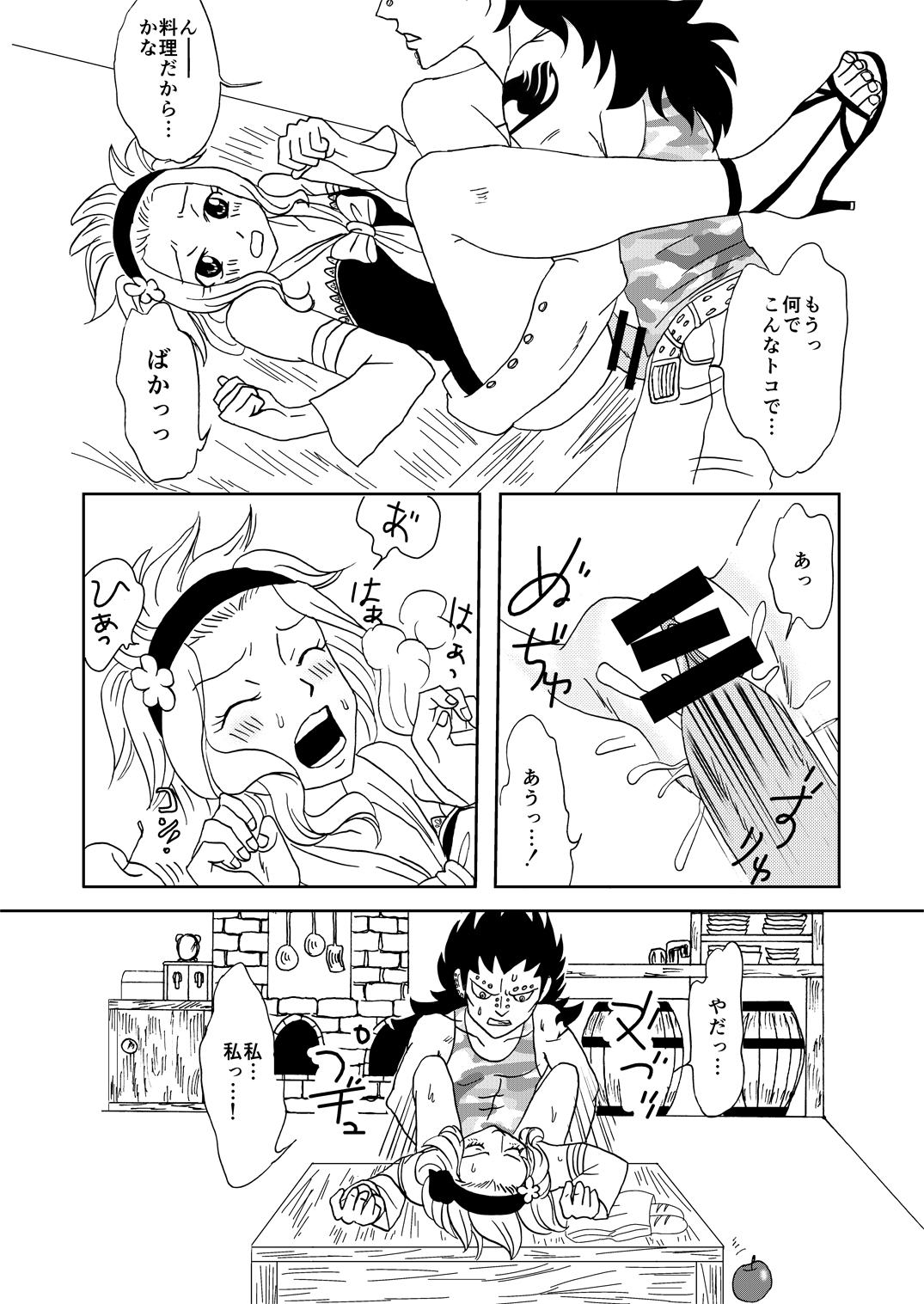 GajeeLevy Manga page 9 full