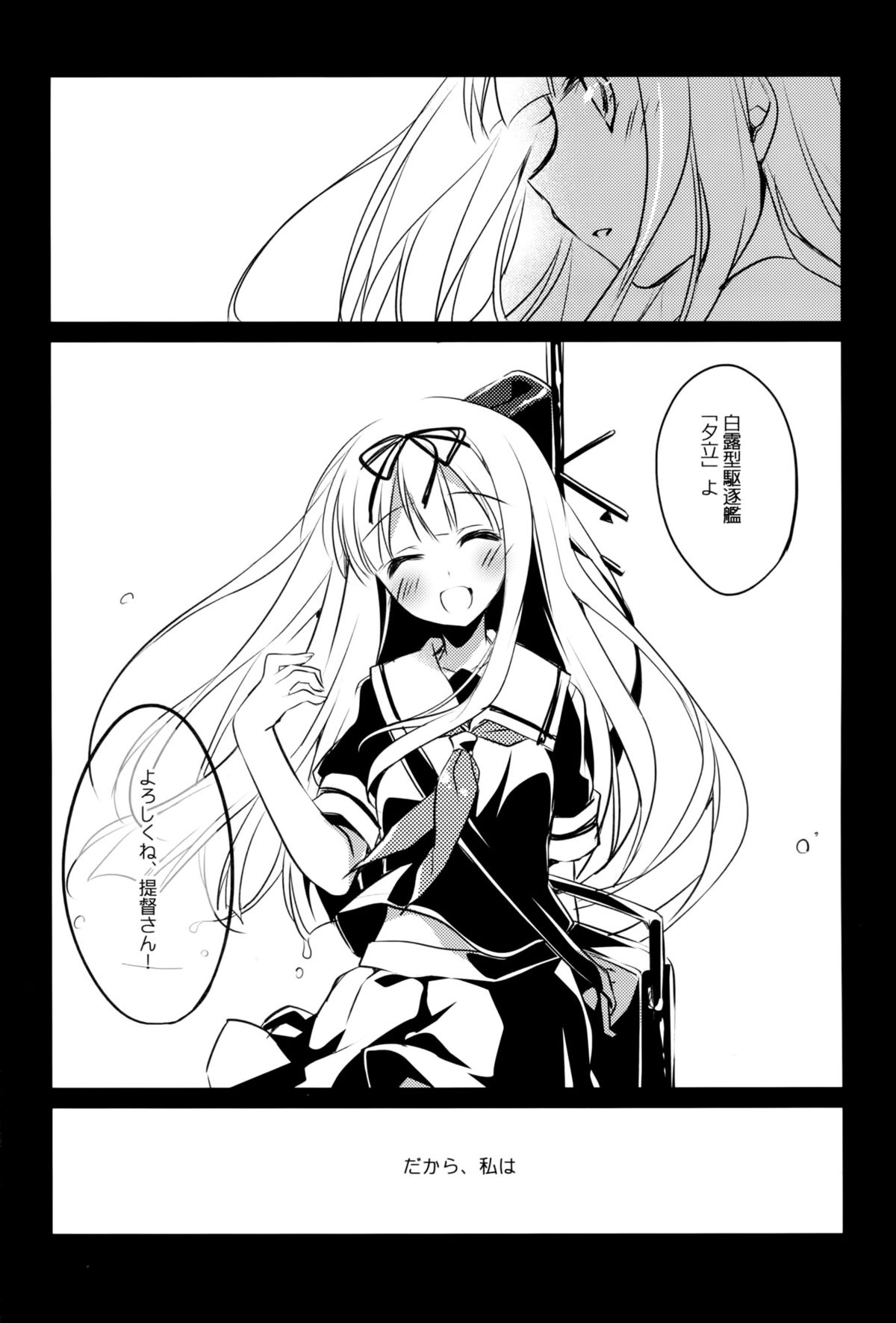 Kimi Naki Sekai page 3 full