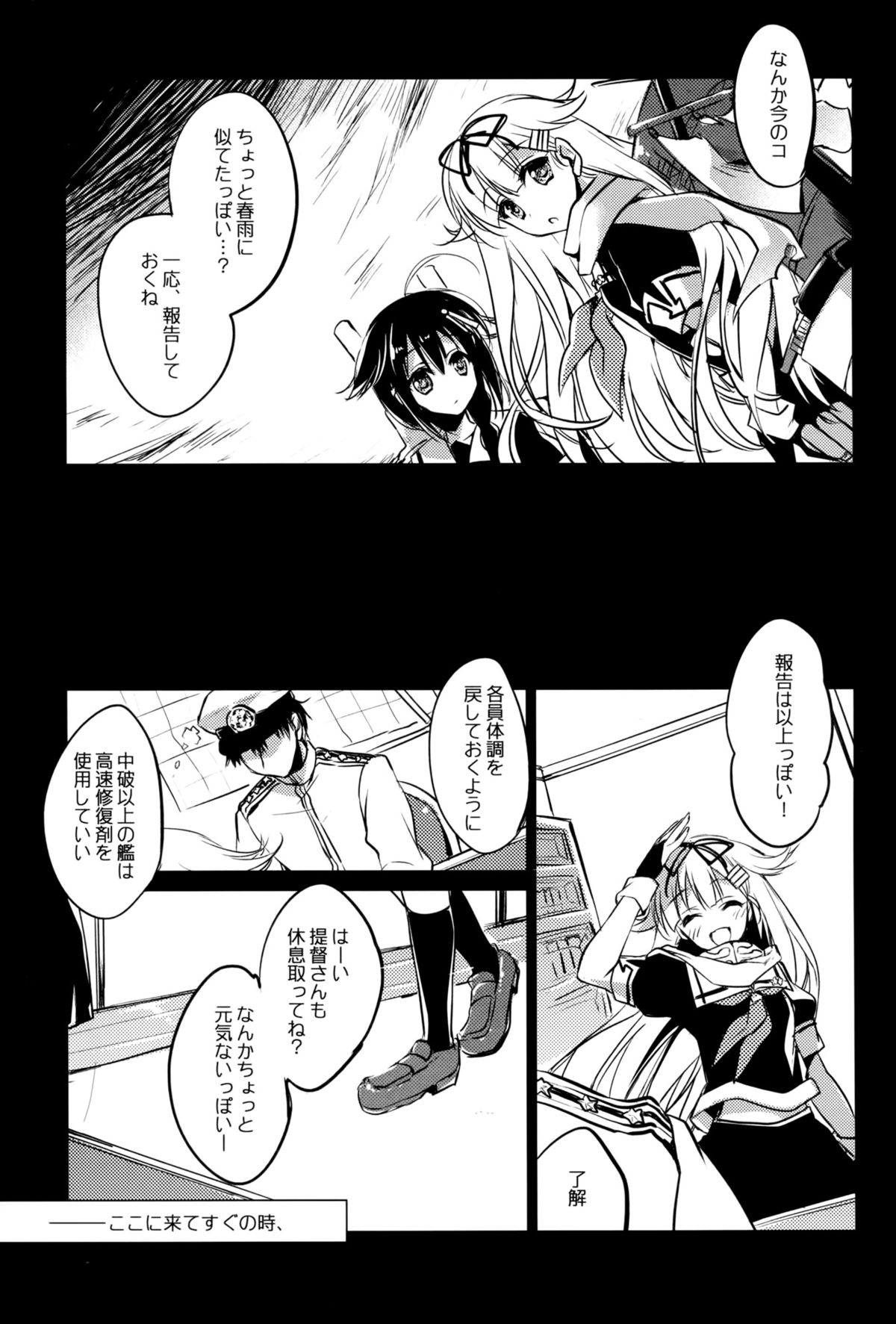 Kimi Naki Sekai page 6 full
