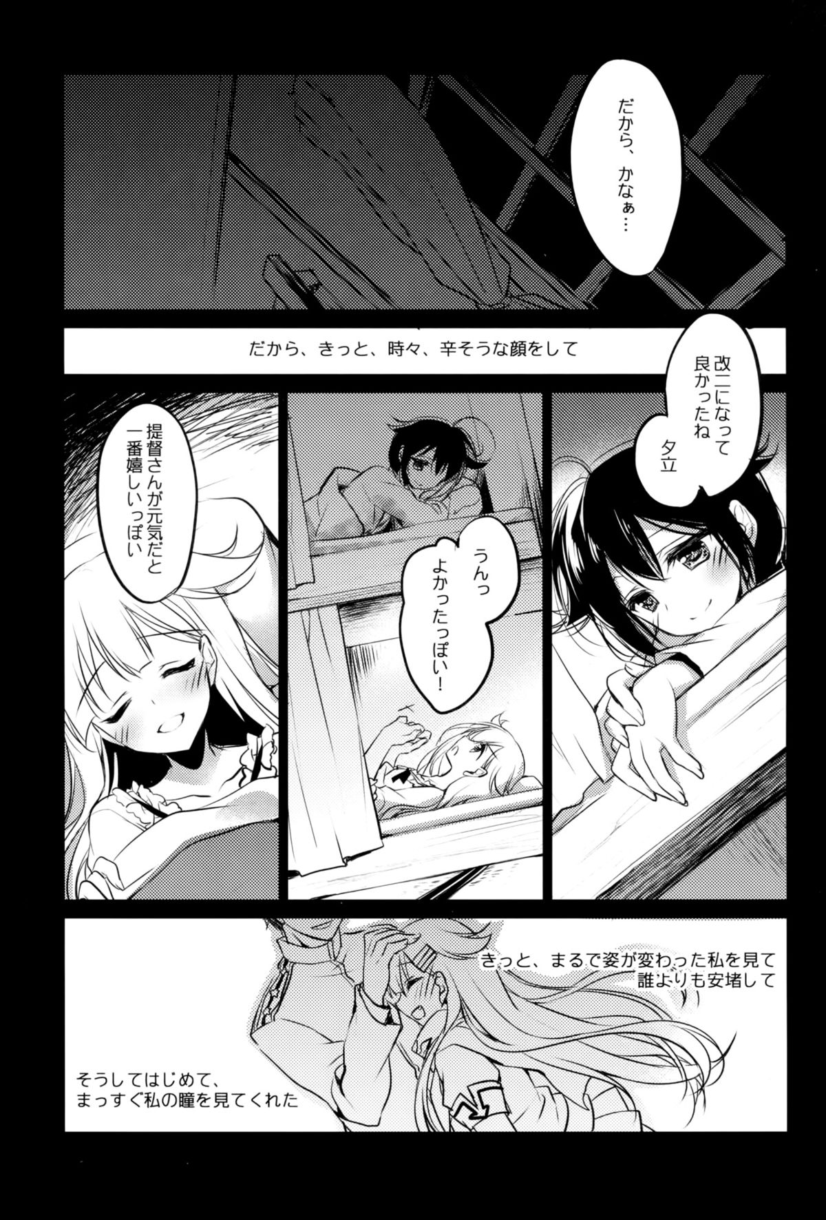 Kimi Naki Sekai page 8 full