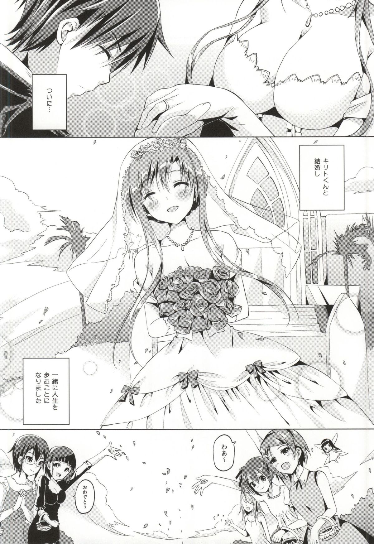 WIFE -Hitozuma- page 3 full