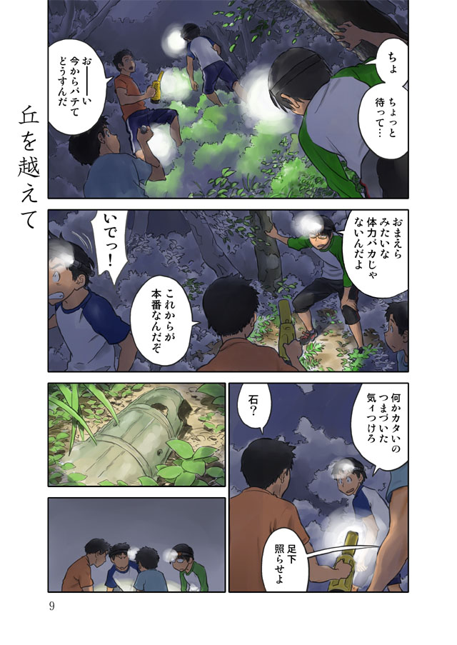 宣伝2 page 1 full