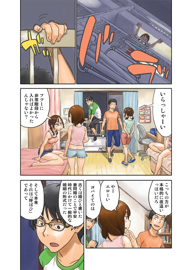 宣伝2 page 3 full