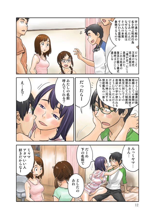 宣伝2 page 4 full