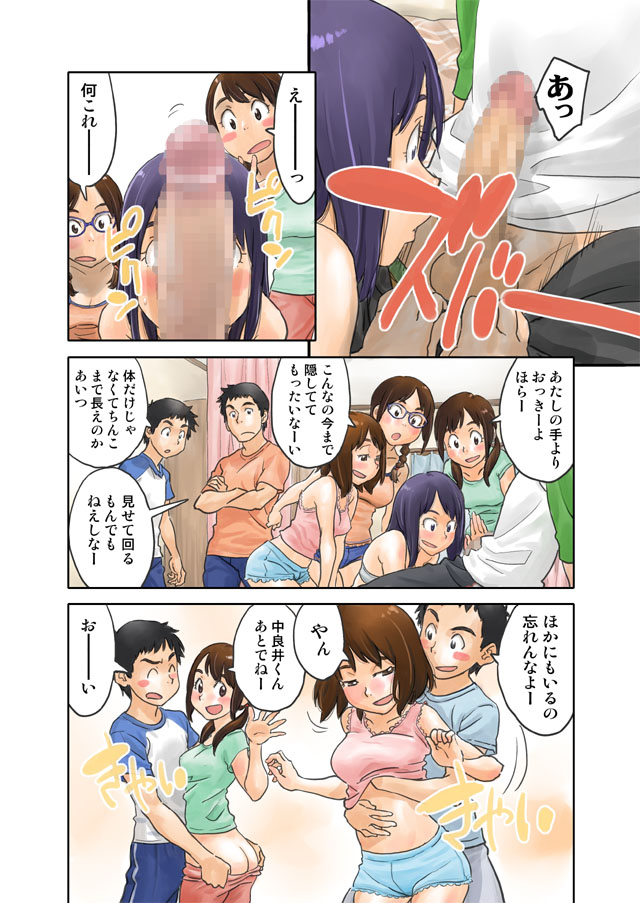 宣伝2 page 6 full