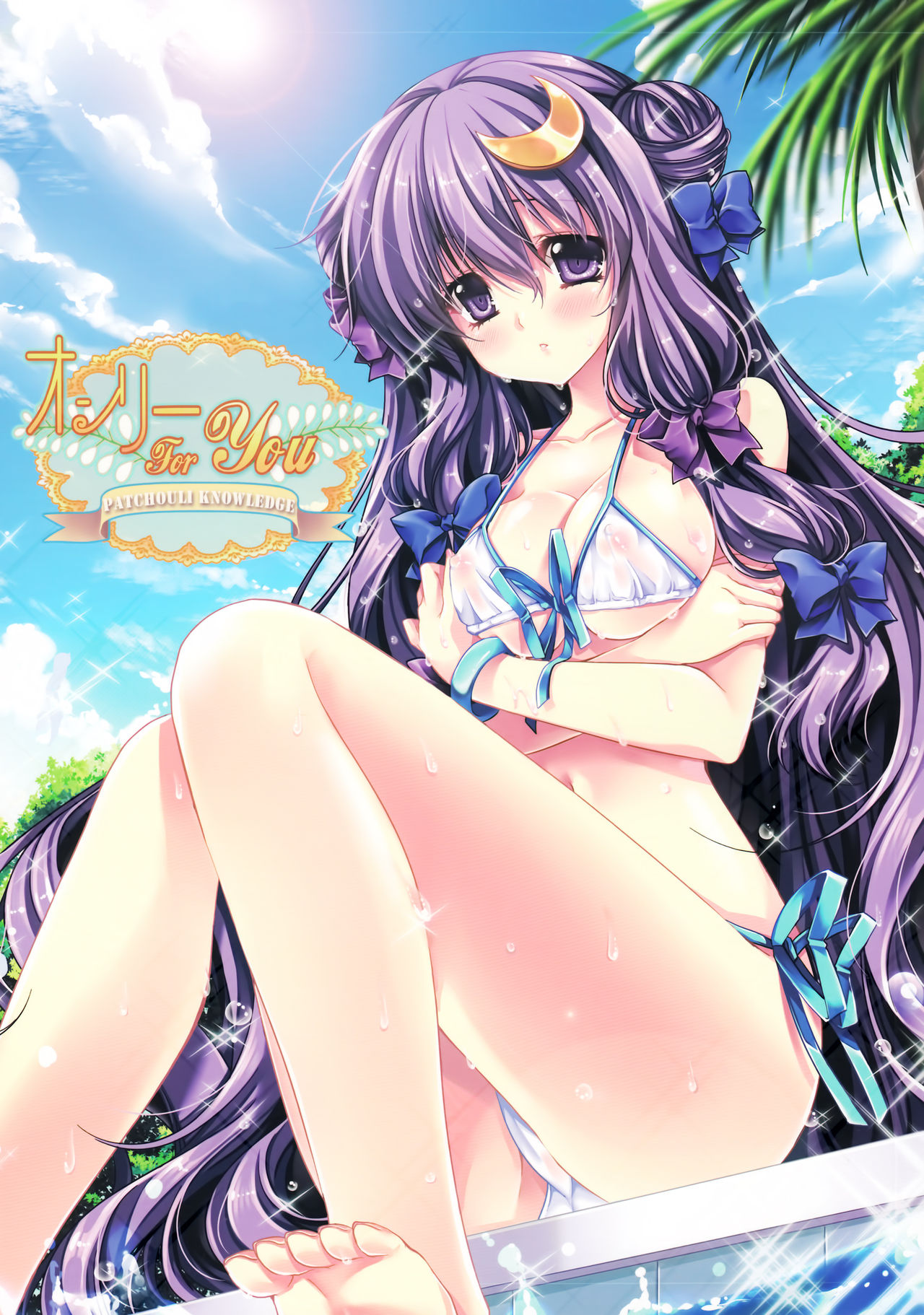 Only for you -Patchouli Knowledge- page 2 full