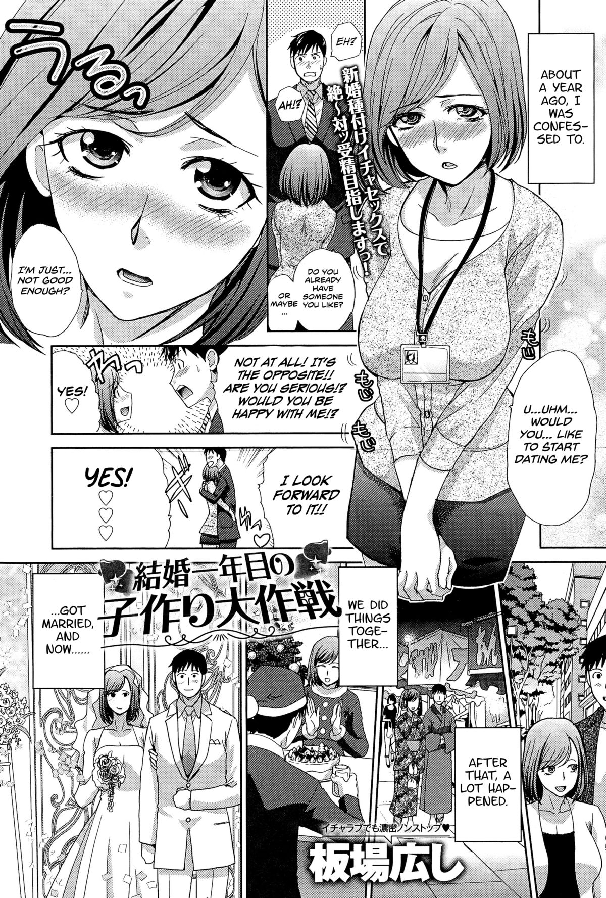 Kekkon Ichinenme no Kozukuri Daisakusen page 1 full