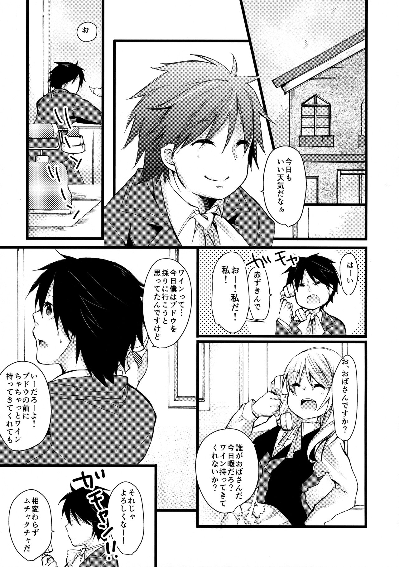 Onaka o Sukaseta Ookami-san page 4 full
