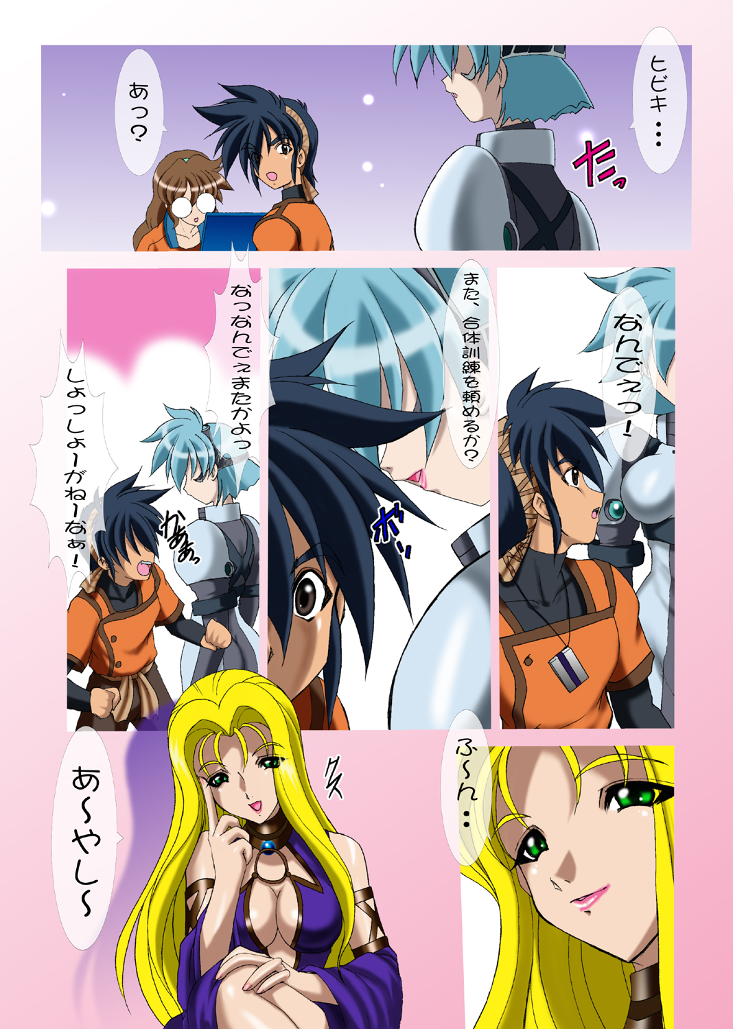 Uchuujin-san to Issho 2 page 3 full