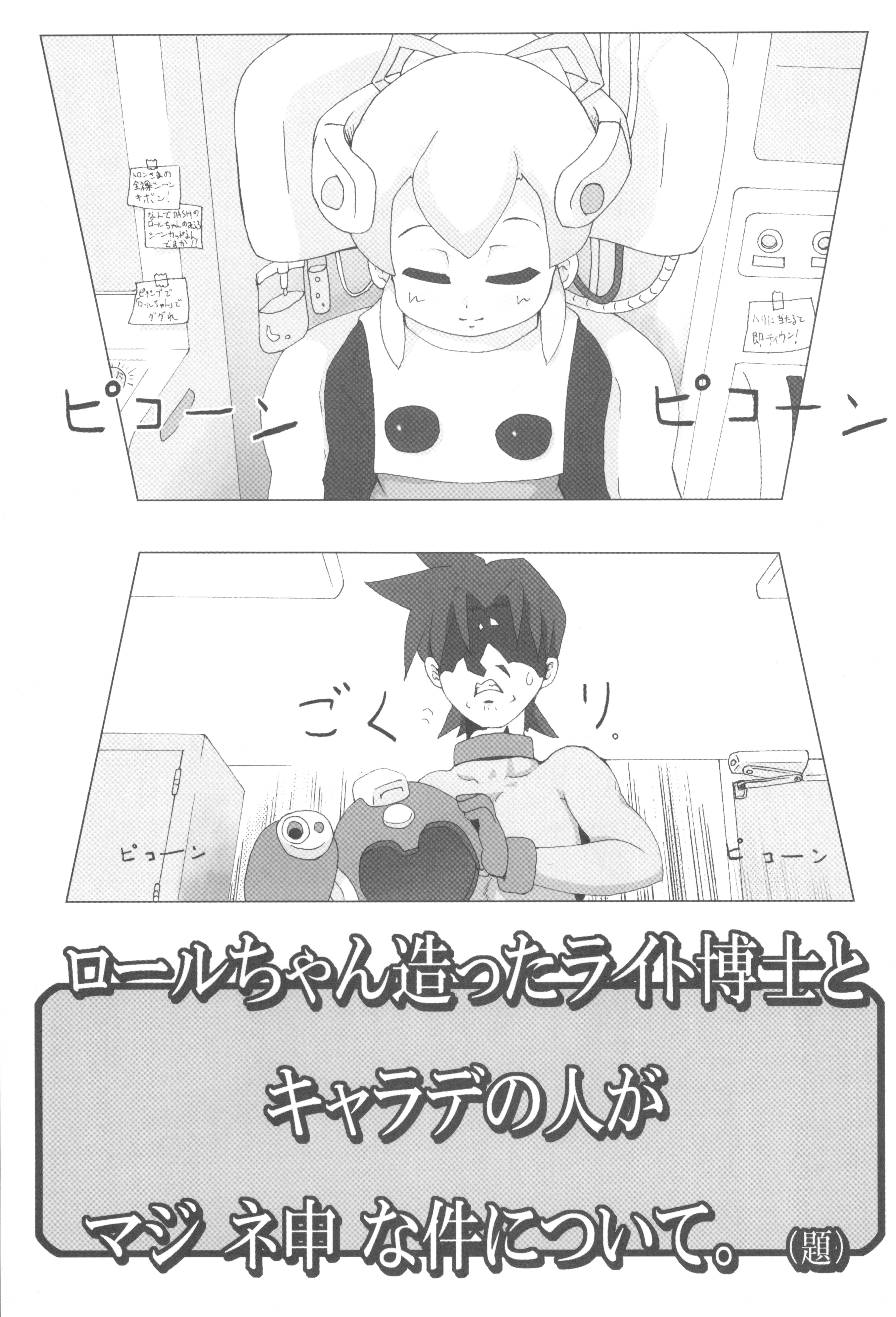 Roll-chan no H na Hon! 2 page 3 full