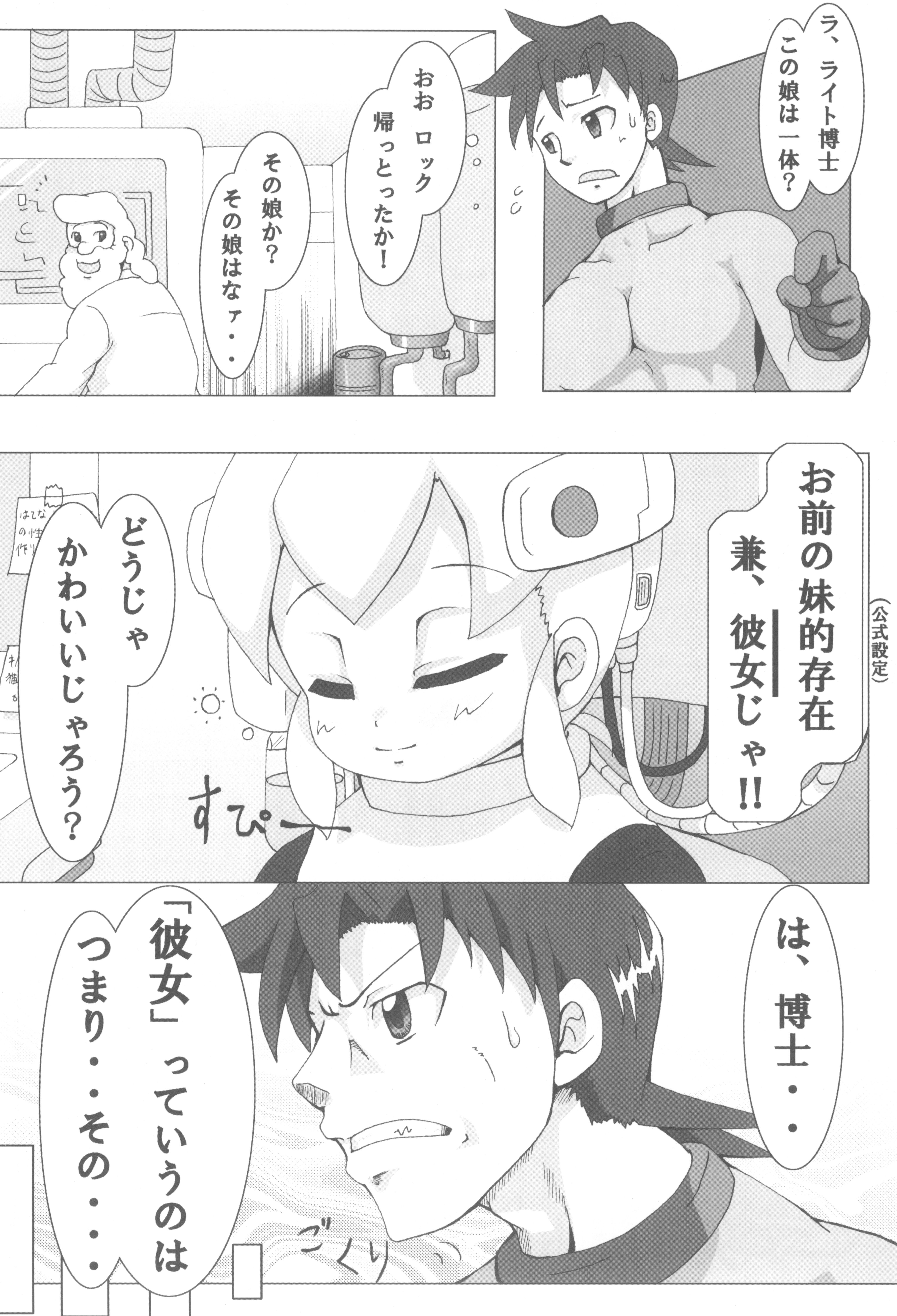 Roll-chan no H na Hon! 2 page 4 full