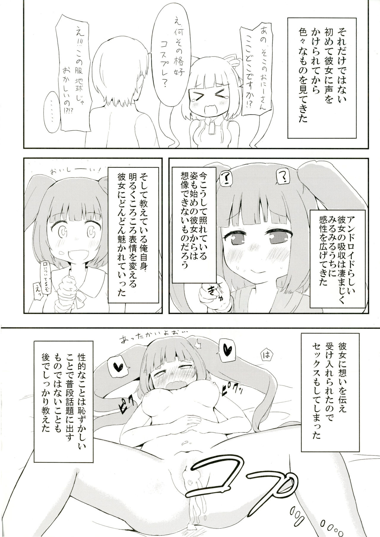 Beat-GirlFriend page 6 full