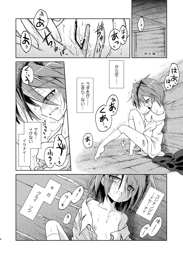 Wriggle Chuudoku Kindan Shoujou page 5 full
