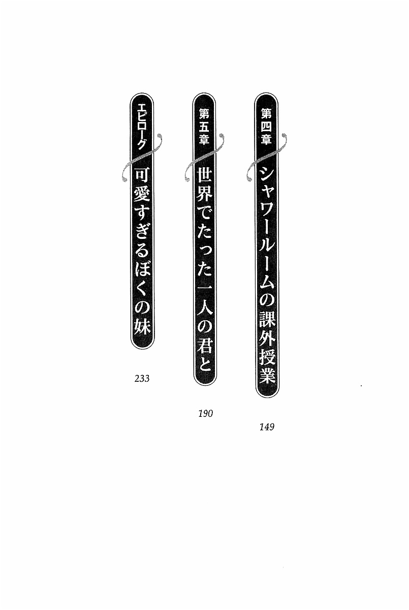 Ensemble ~ Boku no Imouto page 7 full