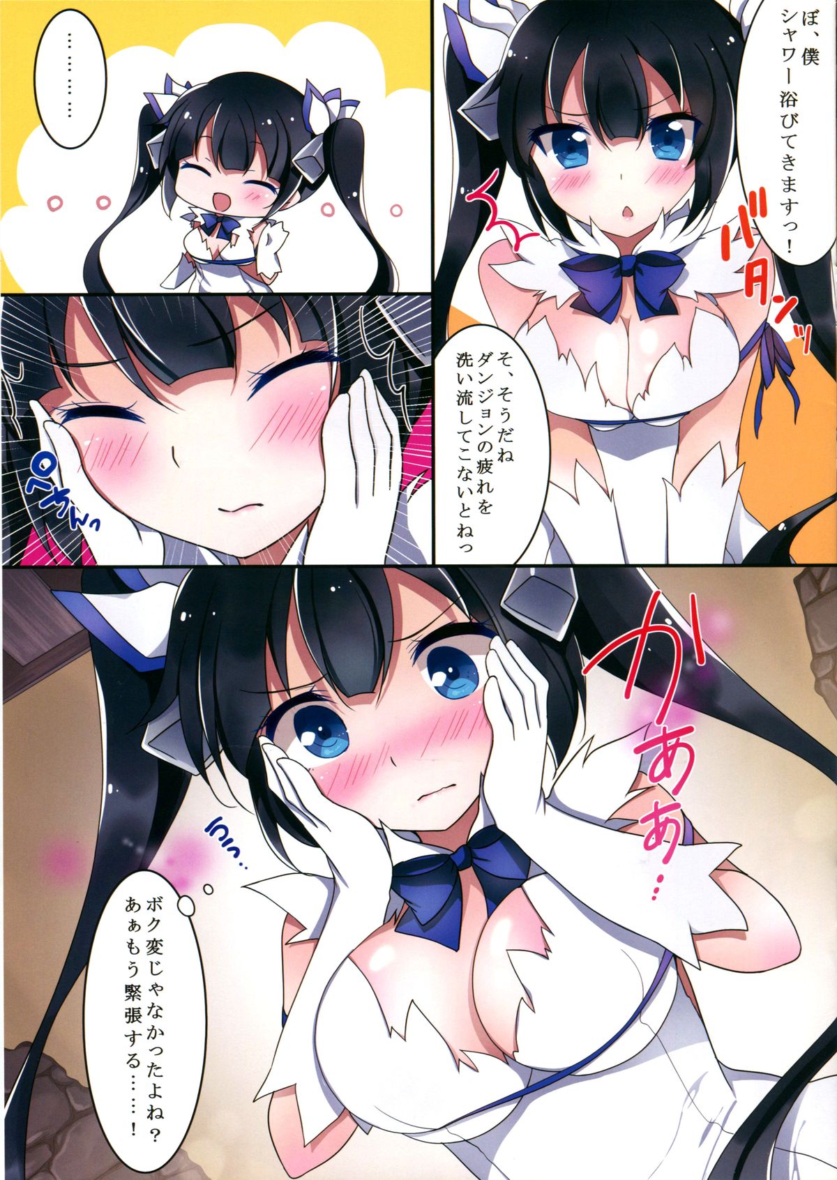 Hestia-sama to wa Hajimete no page 3 full