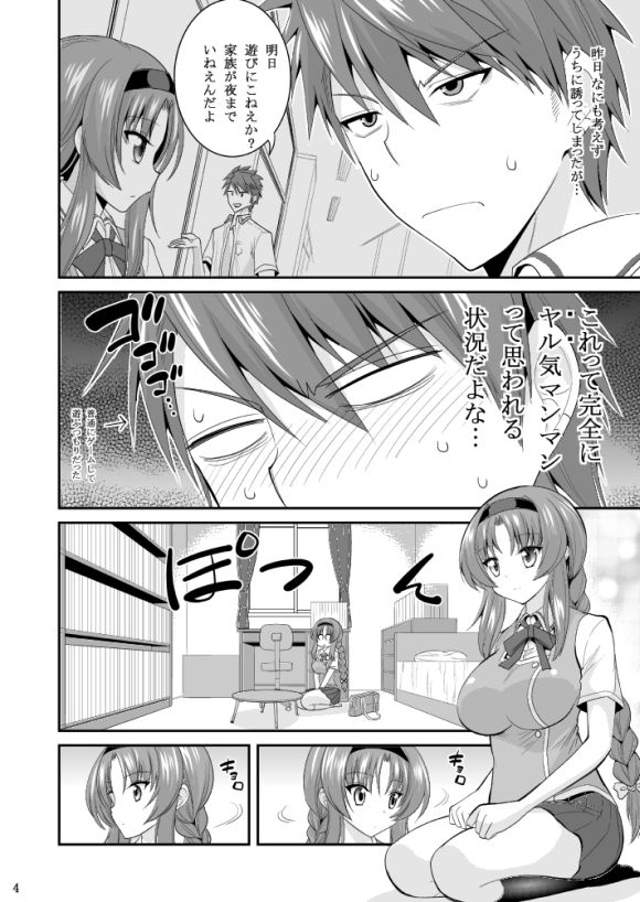 Takao-buchou to Tsukiau Koto ni Narimashita page 4 full