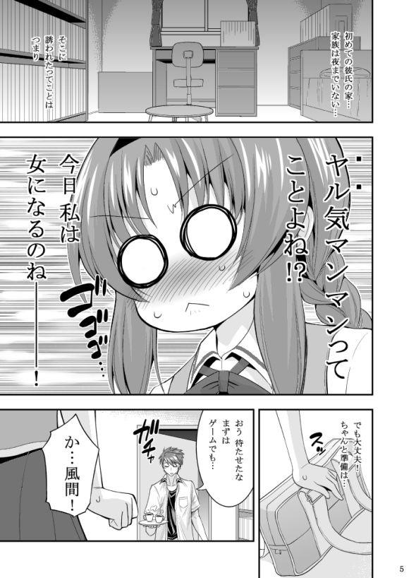 Takao-buchou to Tsukiau Koto ni Narimashita page 5 full