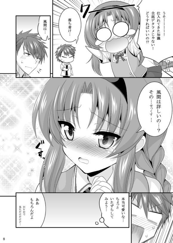 Takao-buchou to Tsukiau Koto ni Narimashita page 8 full