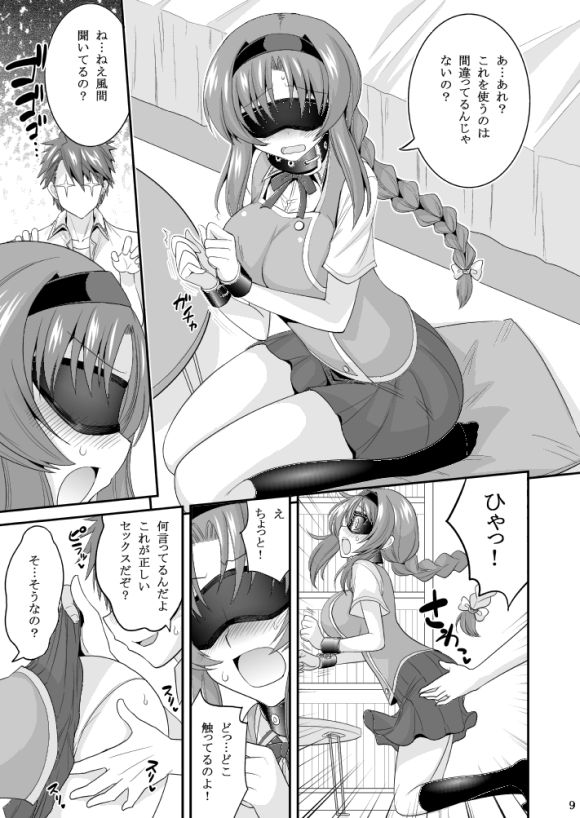 Takao-buchou to Tsukiau Koto ni Narimashita page 9 full