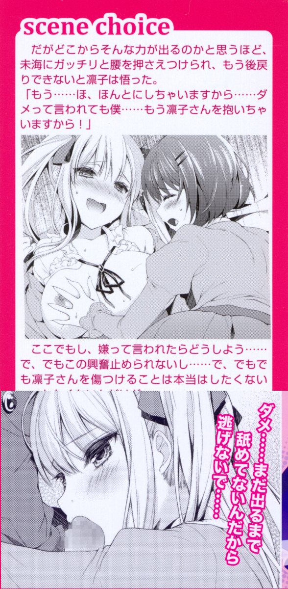 Ojou-sama Gakkou ni Otokonoko to Shite Sennyuu Shite Ecchi Shichatta Ken page 2 full