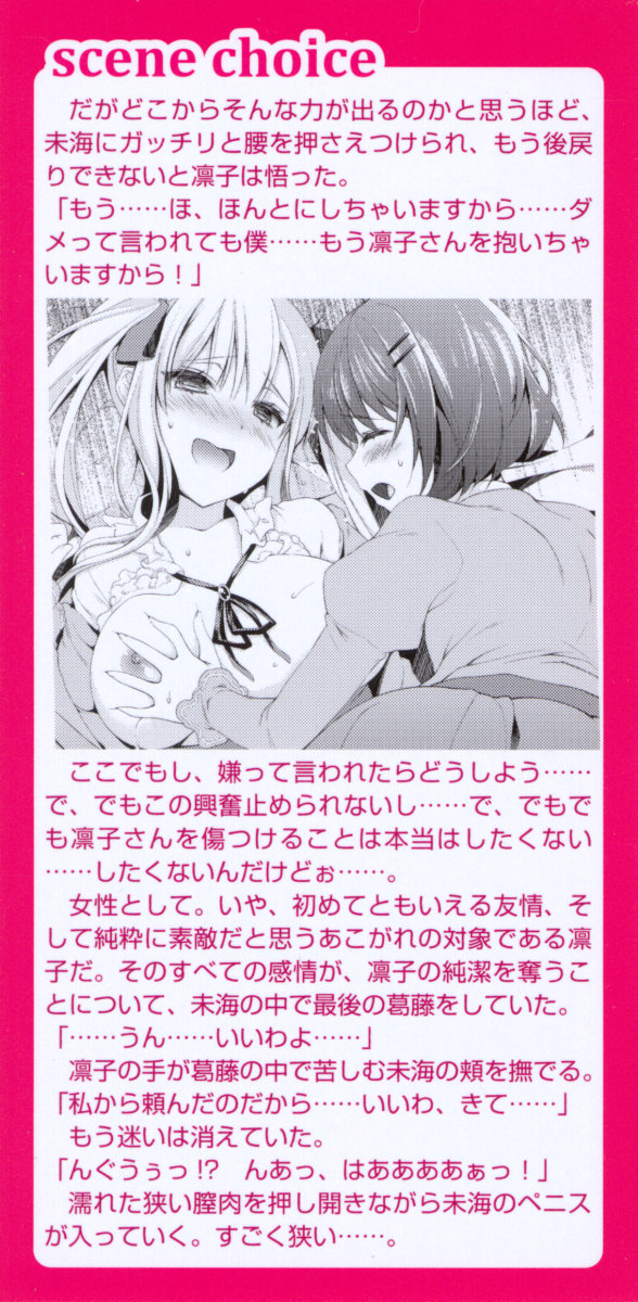 Ojou-sama Gakkou ni Otokonoko to Shite Sennyuu Shite Ecchi Shichatta Ken page 6 full